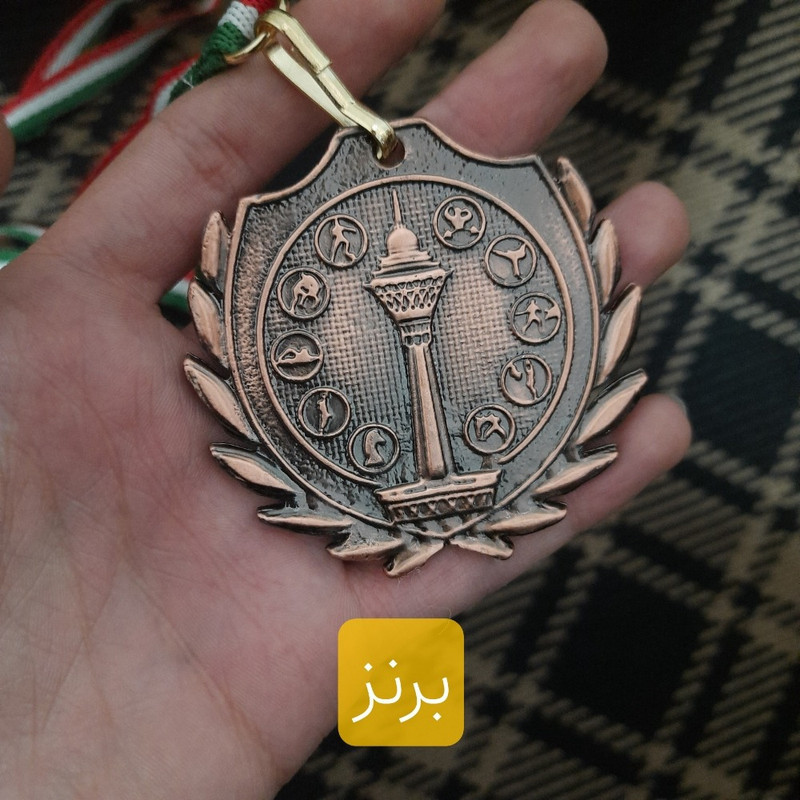 مدال قهرمانی مدل همگانی
