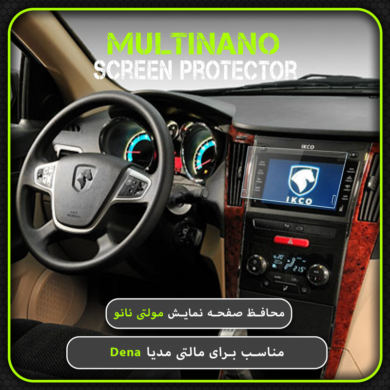 محافظ صفحه نمایش خودرو مولتی نانو مدل X-S1N مناسب برای دنا