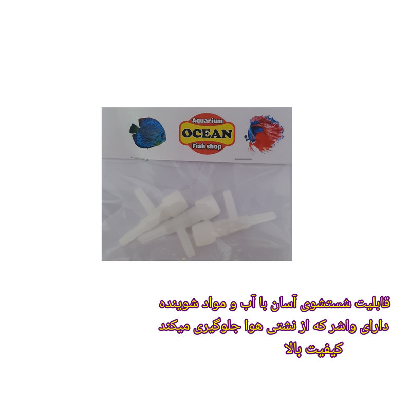 شیر تقسیم هوای آکواریوم مدل T3 مجموعه ۳ عددی