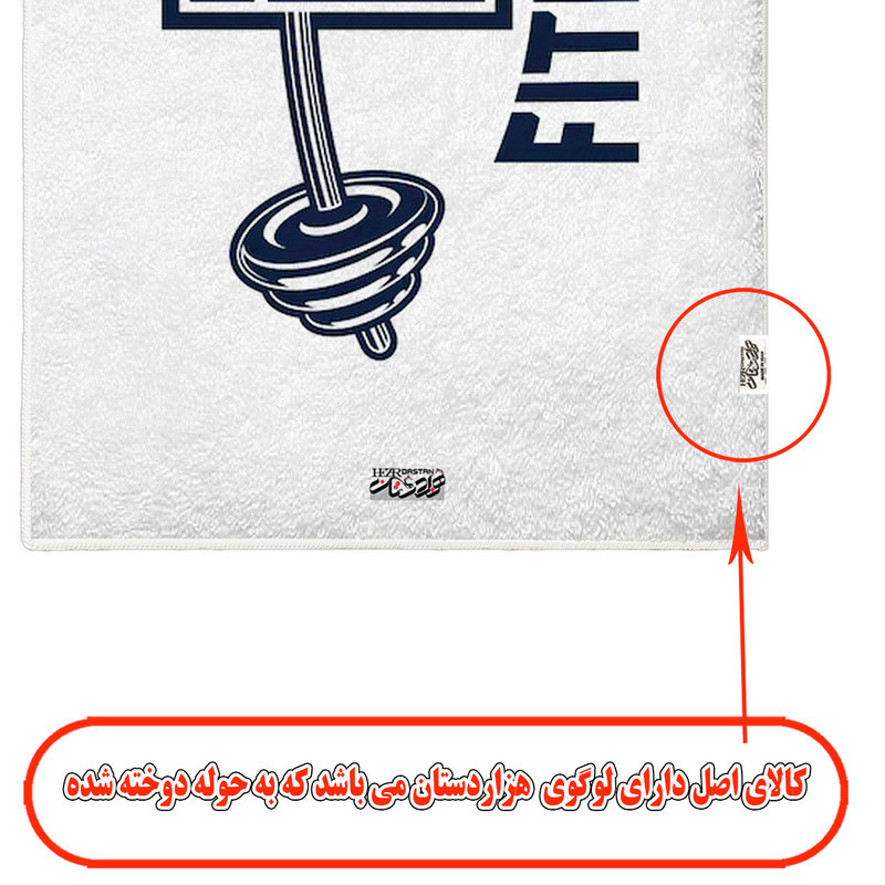 حوله ورزشی هزاردستان طرح فیتنس کد H105 سایز 100x50 سانتی متر