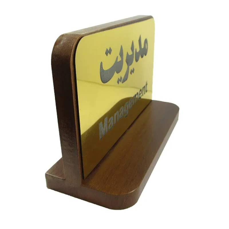 استند رومیزی مدل متن مدیریت کد 6191