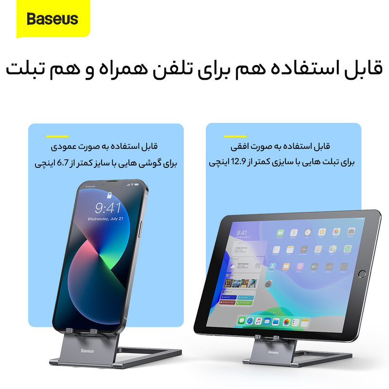 پایه نگهدارنده گوشی موبایل و تبلت بیسوس مدل Foldable Metal Desktop Holder LUKP000013