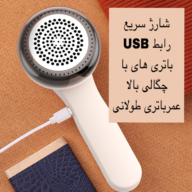 پرزگیر برقی لباس مدل M1