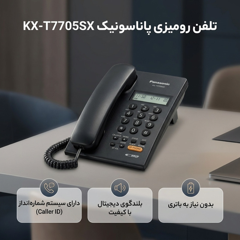 تلفن پاناسونیک مدل KX-T7705SX