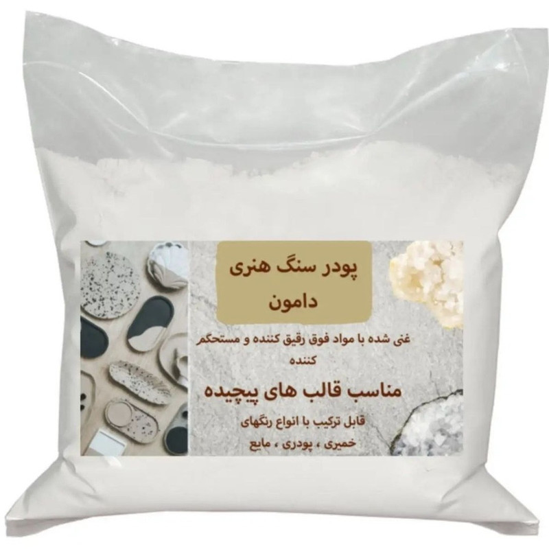پودر سنگ مصنوعی آلفا پلاس دامون کد DAMON 69 وزن 10 کیلوگرم