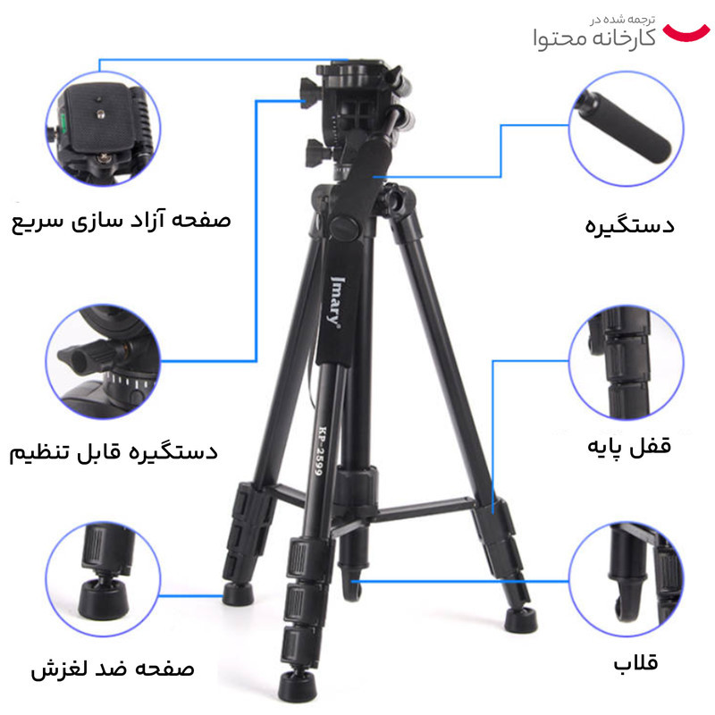 سه پایه دوربین جی ماری مدل KP-2599-RM کد 00