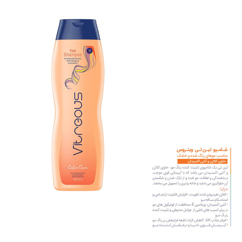 شامپو مو ویتروس مدل Magro-Tinti حجم 400 میلی لیتر مجموعه 2 عددی
