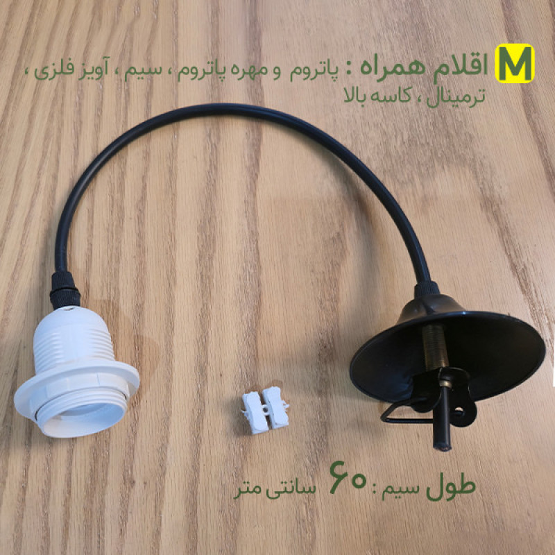 لوستر بافتنی مدل LS27