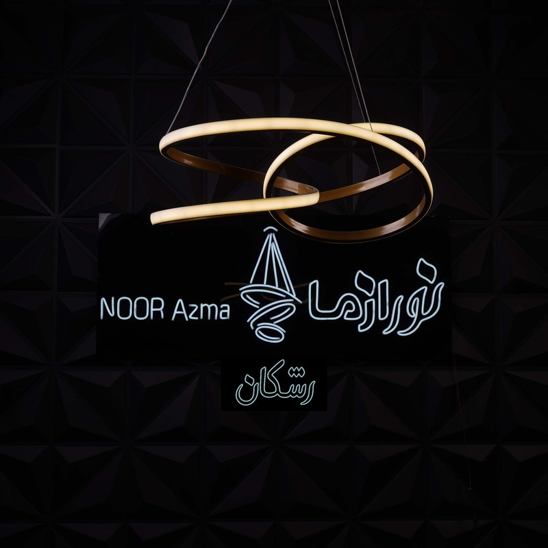 لوستر 1 شعله نورازما رشکان مدل tudelighofli.n