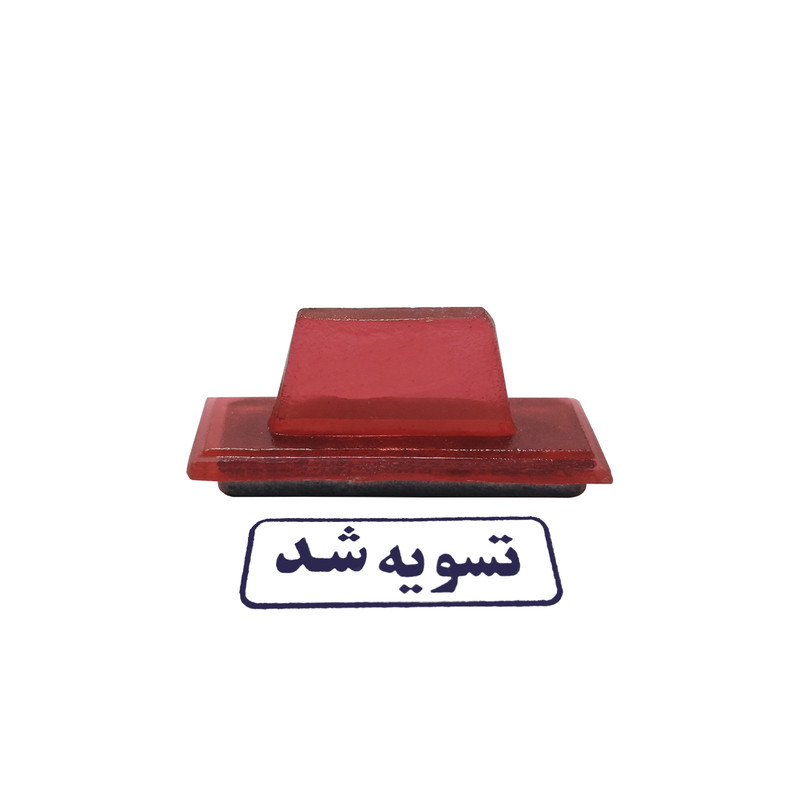 مهر مدل تسویه شد کد 3 به همراه استامپ
