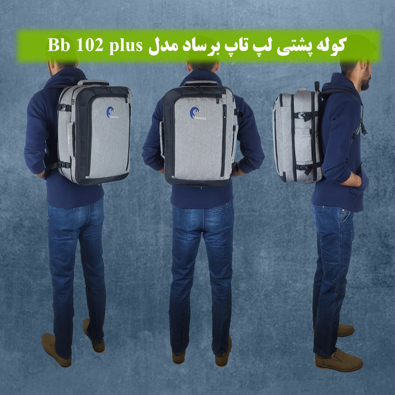 کوله پشتی لپ تاپ برساد مدل Bb 102 plus مناسب برای لپ تاپ 15 تا 17 اینچی