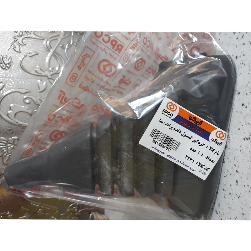 گردگیر دنده آرپیکو کد 2231 مناسب برای پراید صبا