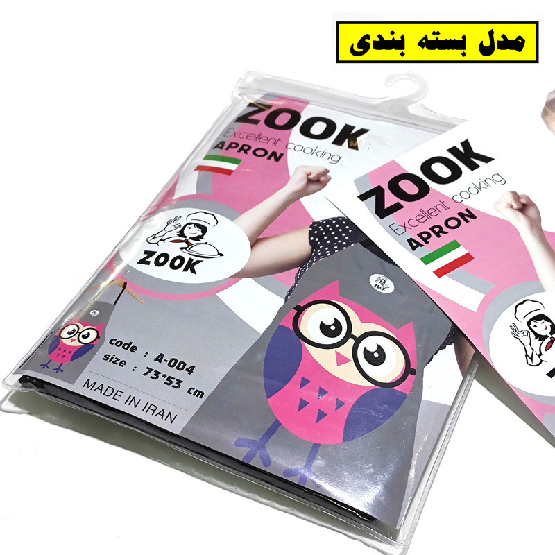 پیش بند آشپزخانه زوک کد 004