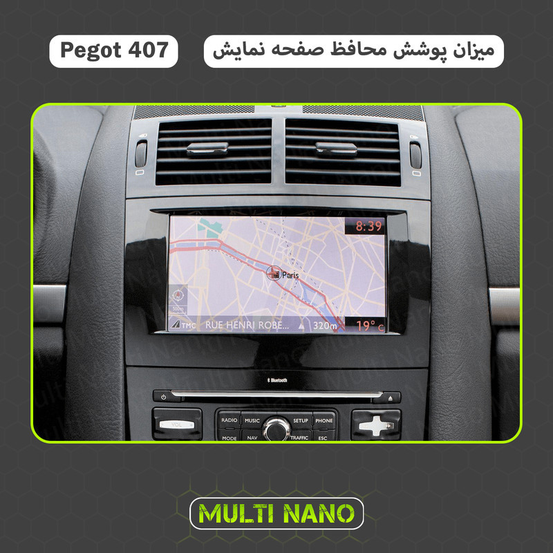 محافظ صفحه نمایش خودرو مولتی نانو مدل X-S1N مناسب برای پژو 407