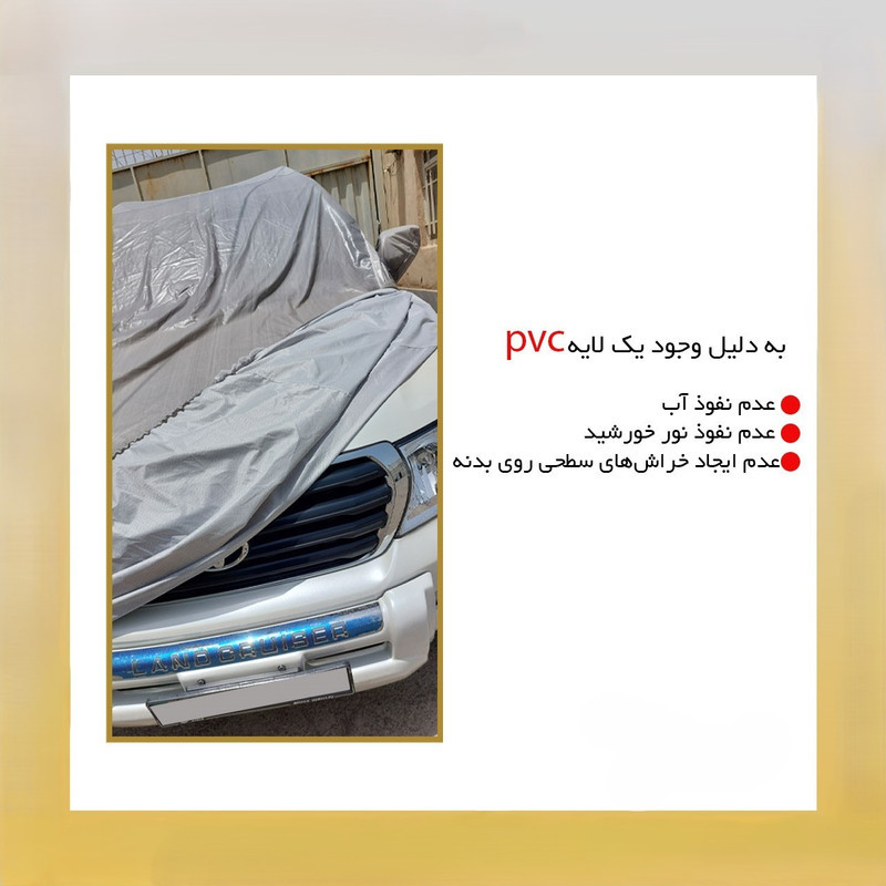 چادر خودرو لوکس سهیل مدل سی سی مناسب برای ریو