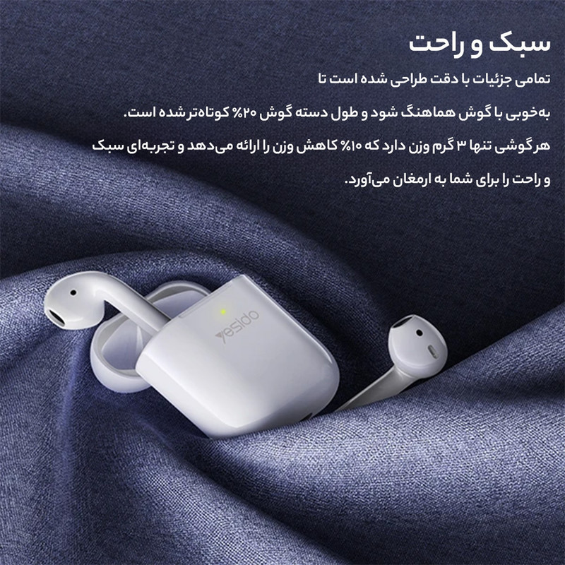هندزفری بلوتوثی یسیدو مدل JB-20