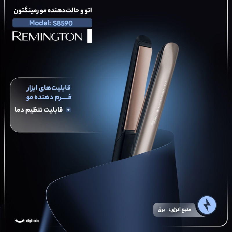 اتو و حالت‌دهنده‌ مو رمینگتون مدل S8590