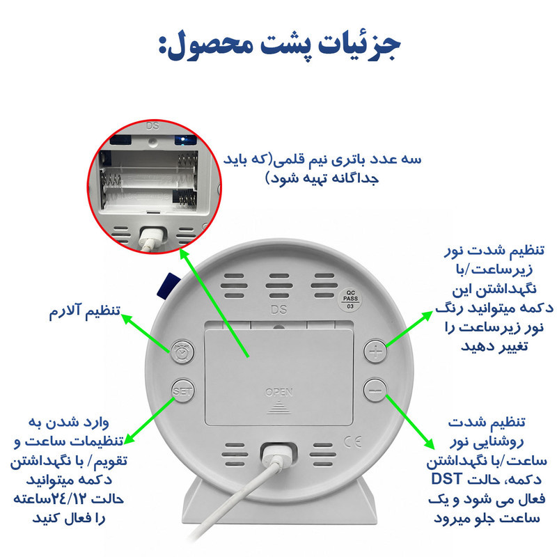ساعت رومیزی دیجیتال مدل 5521