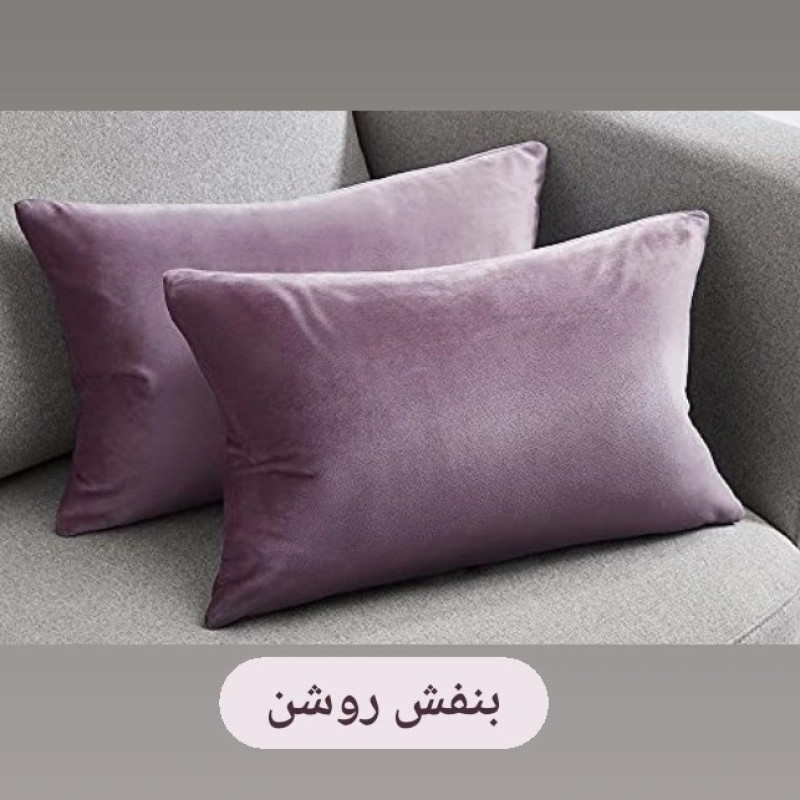 رو بالشتی ملولِی مدل مخمل بسته 2 عددی