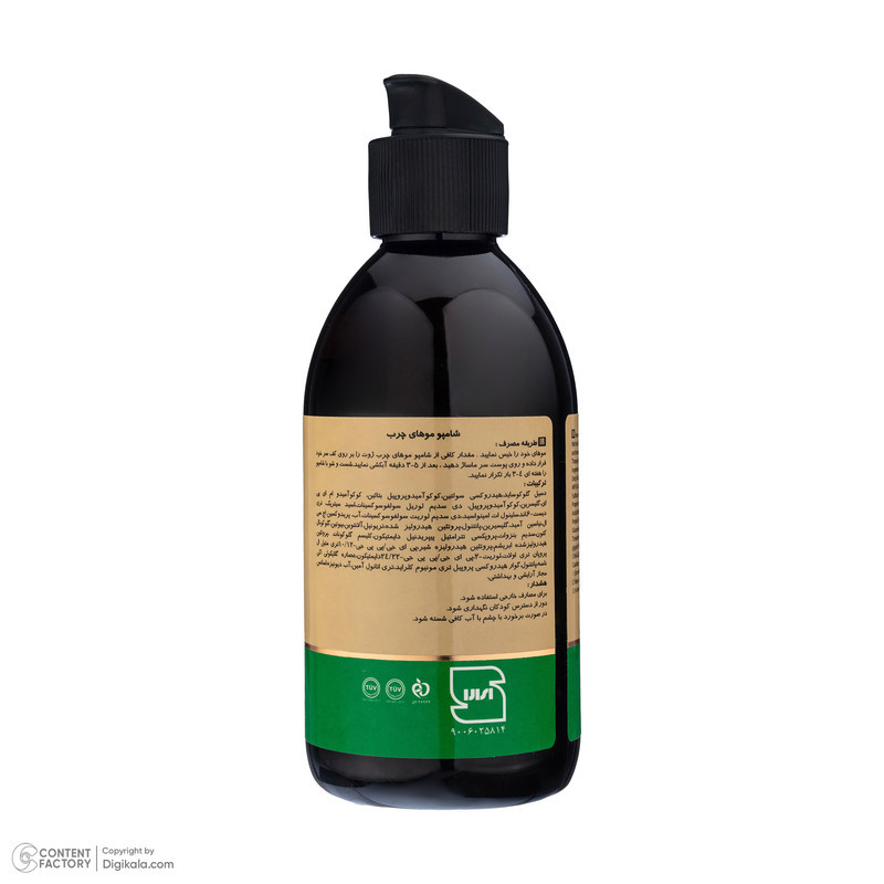 شامپو مو ژوت مدل Sulfate free حجم 250 میلی لیتر