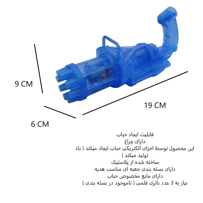 حباب ساز مدل تفنگ کد 8250