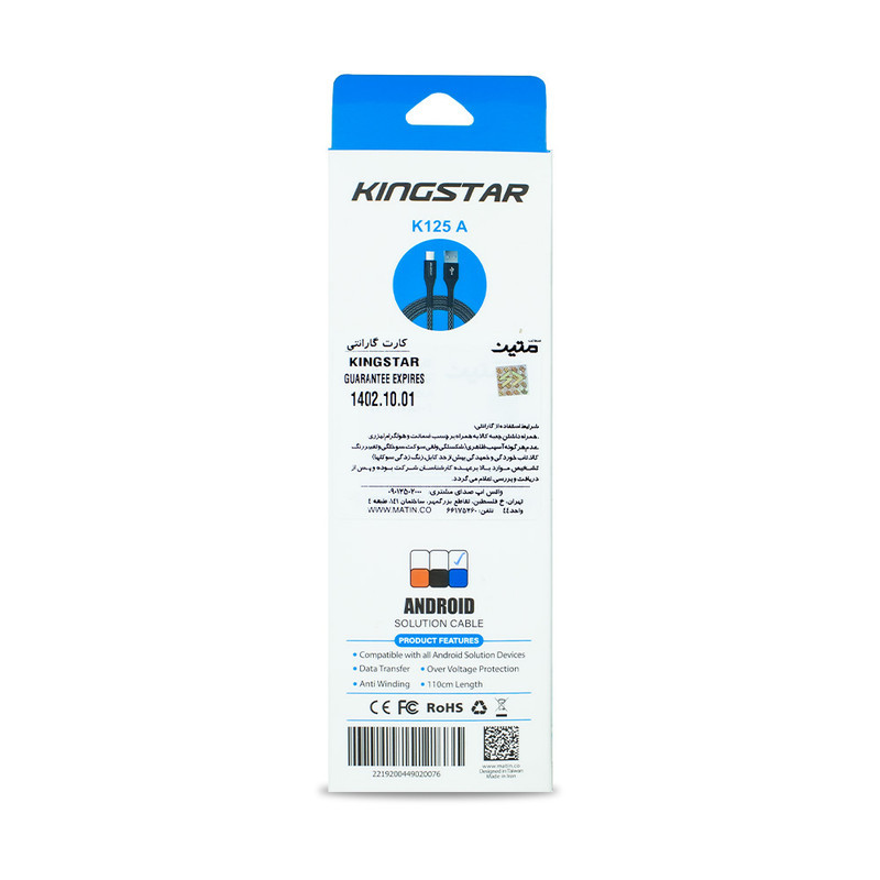 کابل تبدیل USB به microUSB کینگ استار مدل K125A طول 1.1 متر