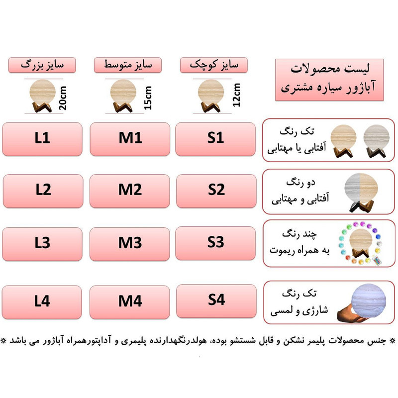 آباژور رومیزی مدل مشتری L3