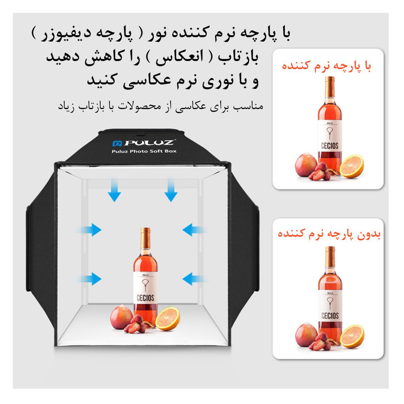 چادر عکاسی پلوز مدل shadowless tent ابعاد 40x40 سانتی متر