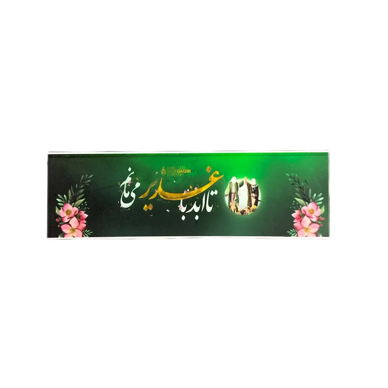 تزئینات مهمانی مدل A5 بسته 50 عددی