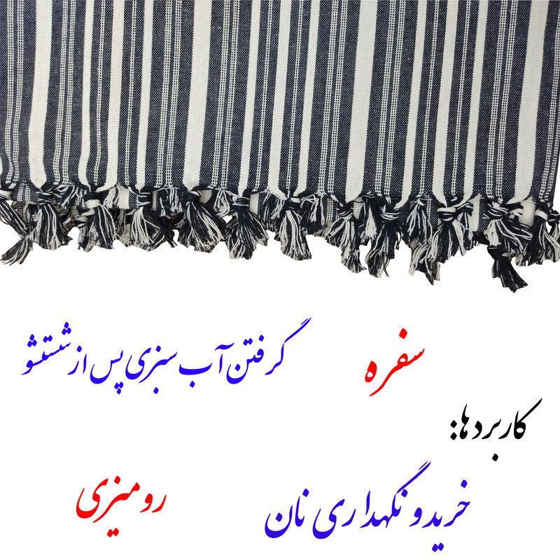 سفره 12 نفره نساجی در هنر یزد مدل جنوبی کد 22