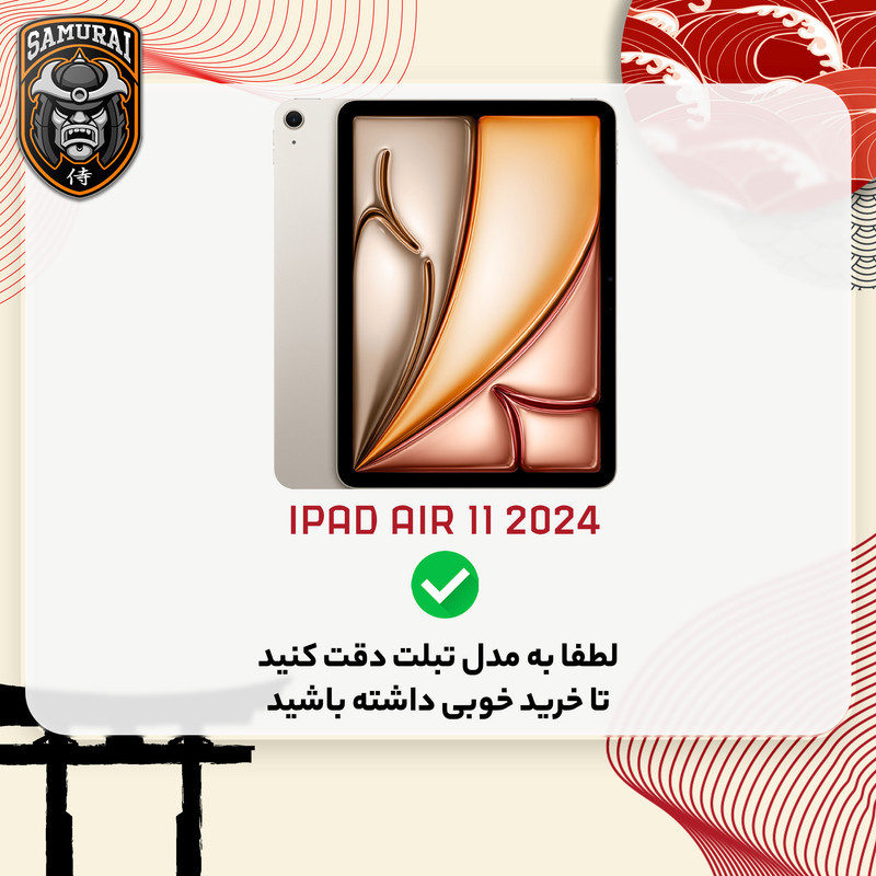 کاور سامورایی مدل X-Stand مناسب برای تبلت اپل iPad Air 11 inch