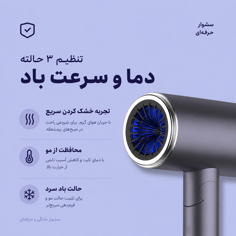 سشوار حرفه‌ای 2400 وات والر مدل 9066