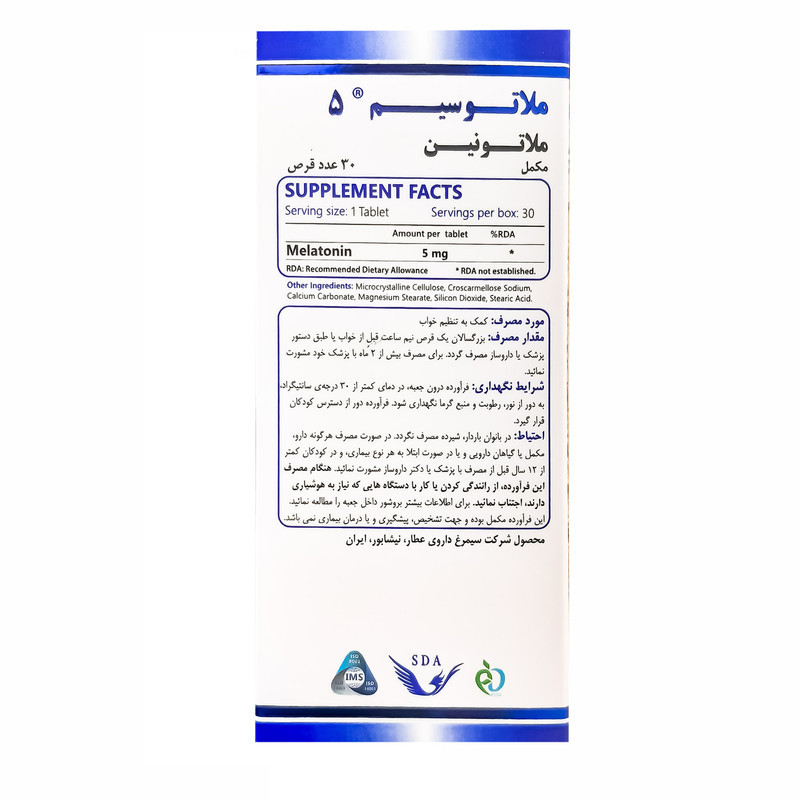 قرص ملاتونین سیمرغ دارو عطار- 5 میلی گرم بسته 30 عددی