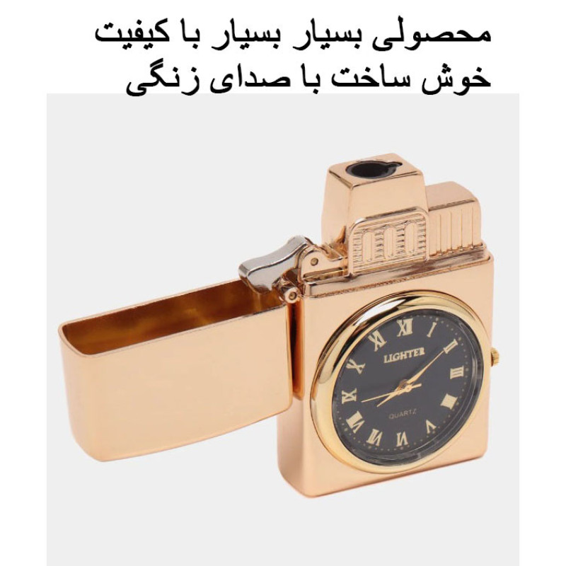 فندک گازی مدل ساعت دار طرح صدا زنگی