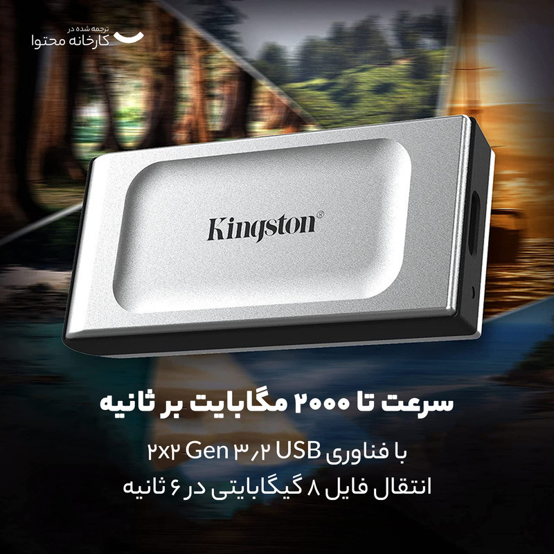 اس اس دی اکسترنال کینگستون مدل XS2000 ظرفیت 1 ترابایت رابط USB 3.2 Gen2