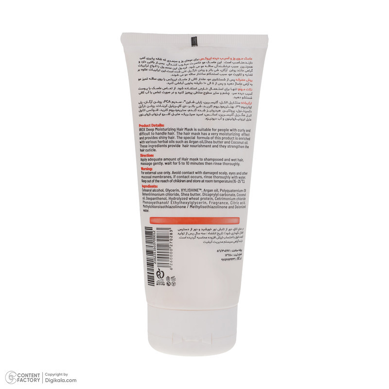 ماسک مو ایروکس مدل Deep Moisturizer وزن 200 گرم