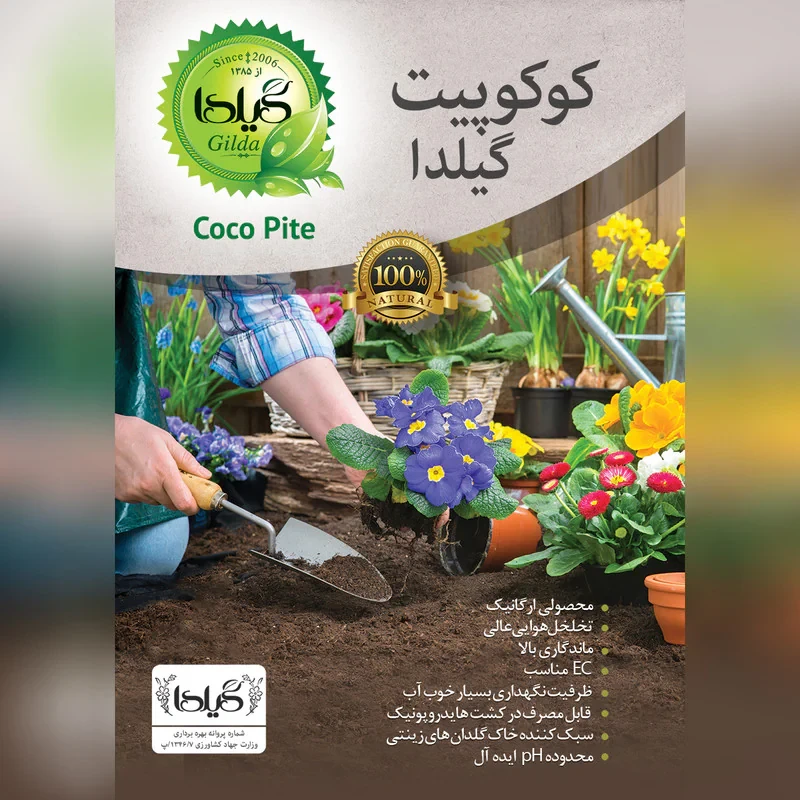 کوکوپیت فشرده گیلدا مدل Fast Expand حجم 80 لیتر