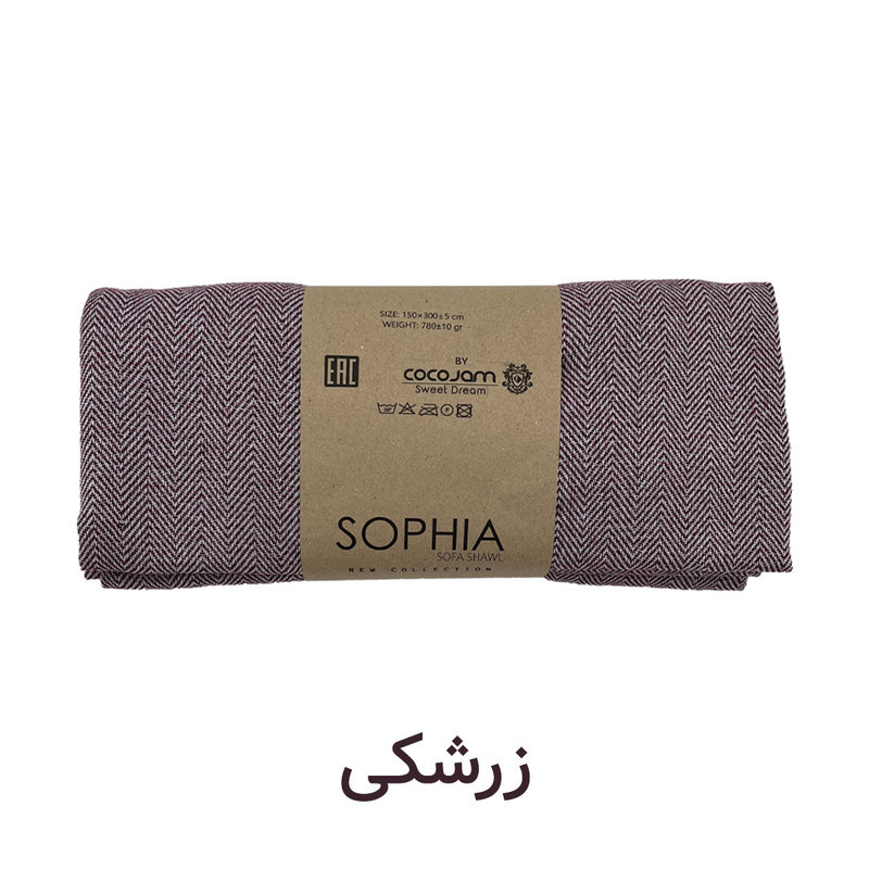 شال مبل و تخت کوکو جم مدل سوفیا پلاس Sophia plus سایز 300x150 سانتی متر