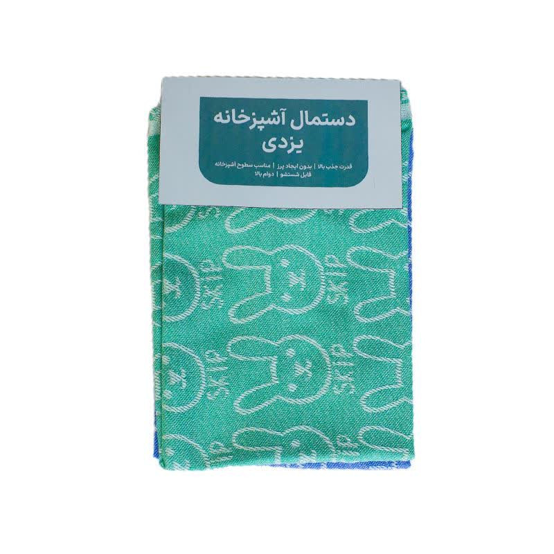 دستمال نظافت خانه و آشپزخانه ویسکوز مالمو مدل یزدی  طرح خرگوشی کد ya34003157 بسته 2 عددی