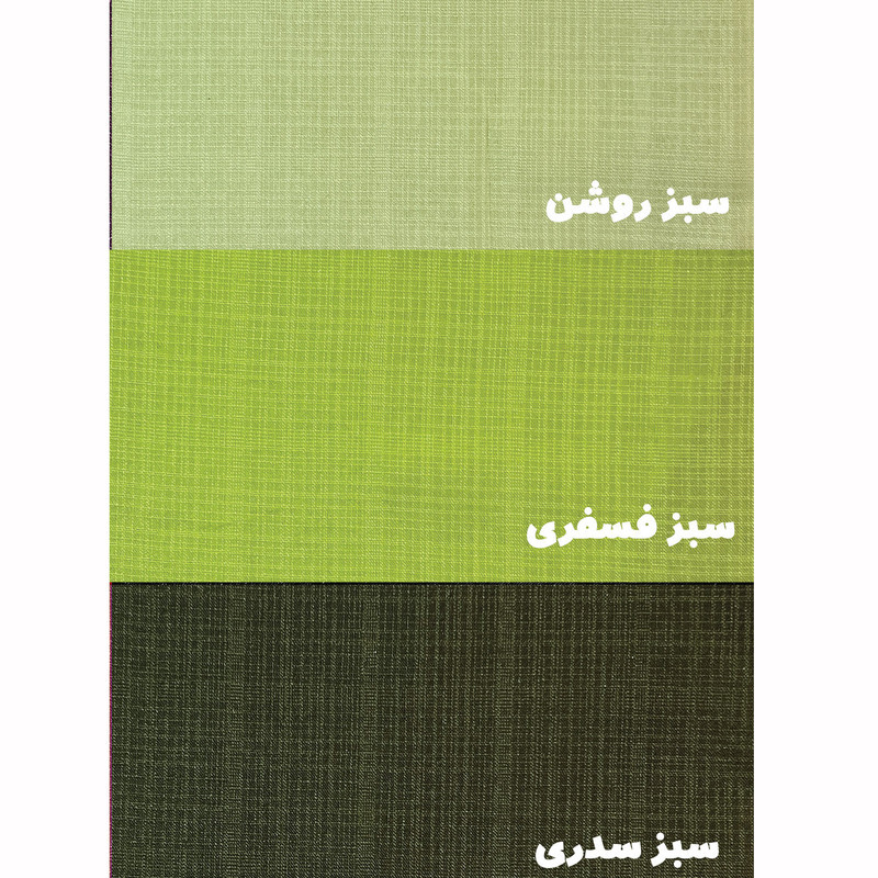 پرده مدل ساده حریر نازلی سایز 300x280 سانتیمتر