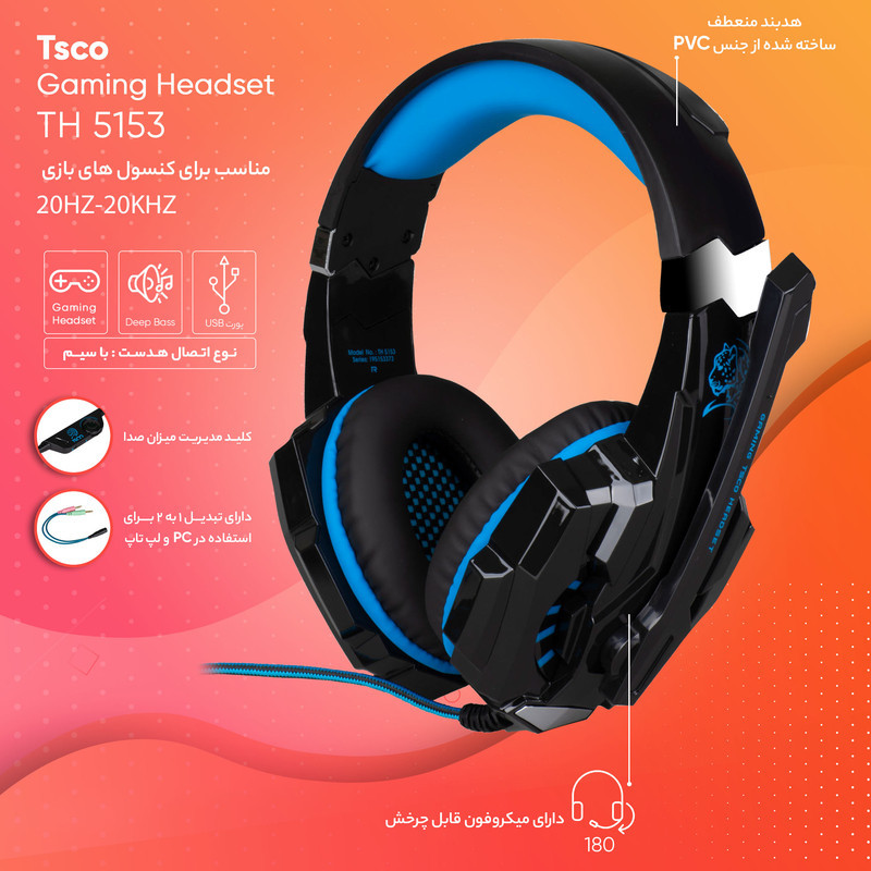 هدست گیمینگ تسکو مدل TH 5153 بدون قابلیت نویز کنسلینگ، درگاه USB، دارای میکروفون قابل چرخش با حساسیت -42 دسی‌بل