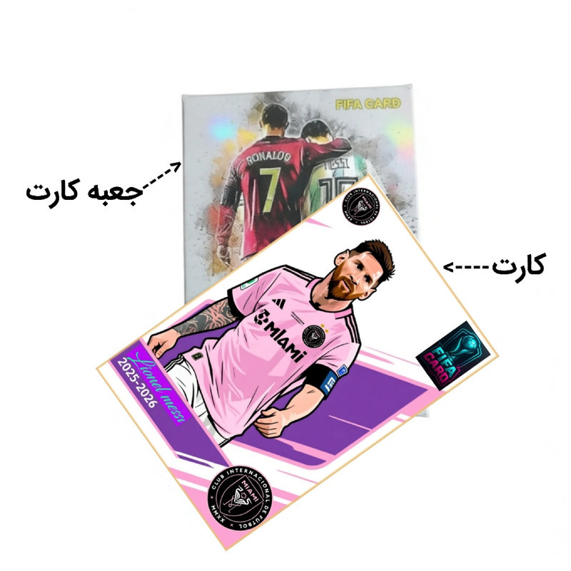 اسباب بازی زینتی مدل کارت فوتبال لیونل مسی کد 12