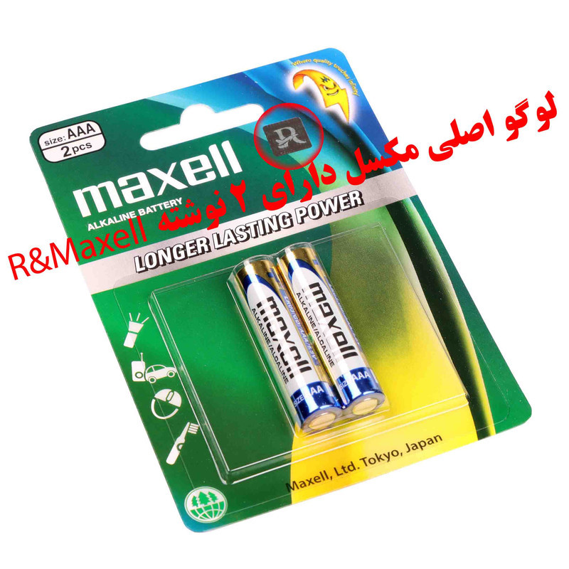 باتری نیم قلمی مکسل مدل آلکالاین بسته 4 عددی
