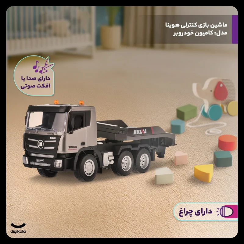 ماشین بازی کنترلی هوینا مدل کامیون خودروبر