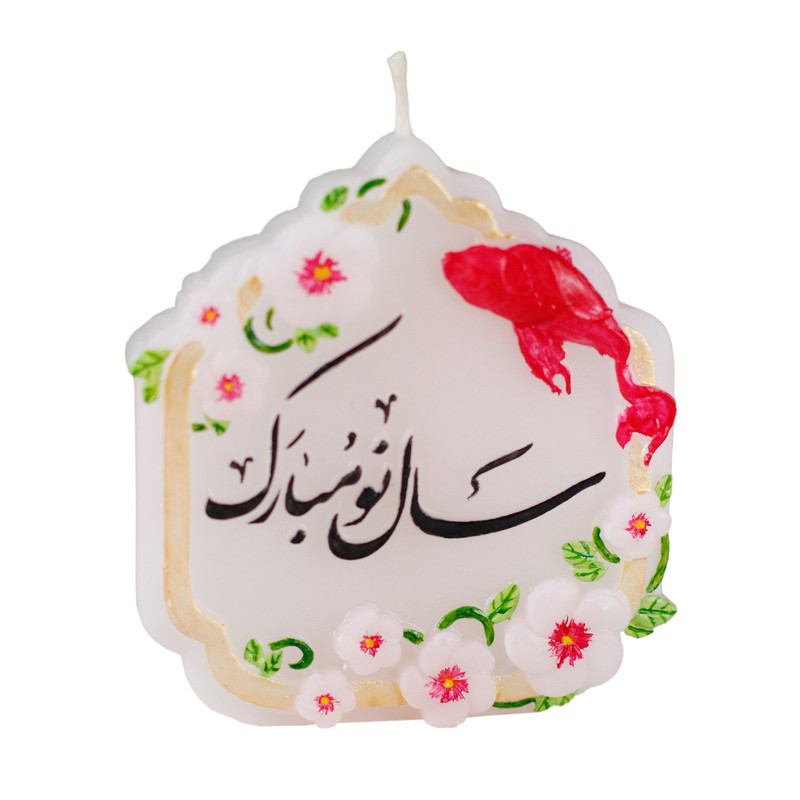 شمع مدل سال نو مبارک