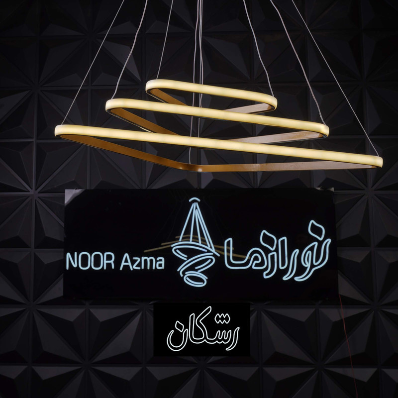 لوستر 1 شعله نور از ما رشکان مدل triangleSET