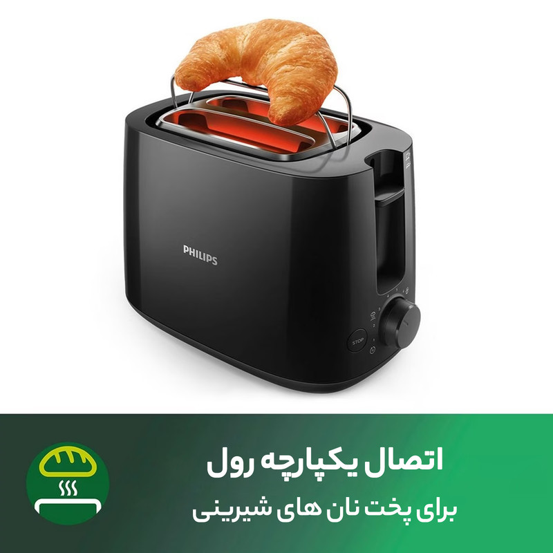 توستر فیلیپس مدل HD2581