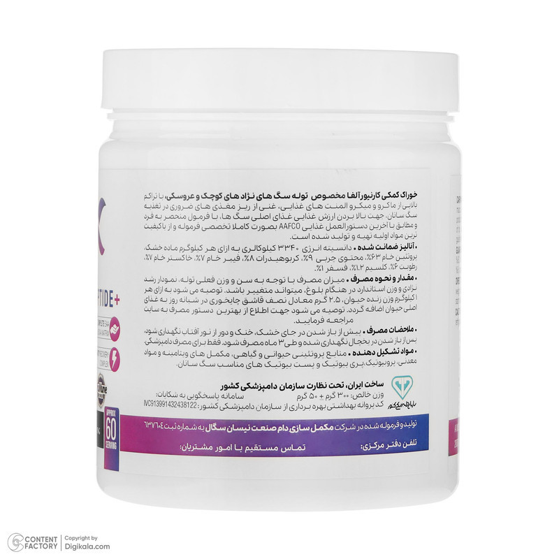 پودر مکمل سگ آلفا مدل 01 وزن 300 گرم