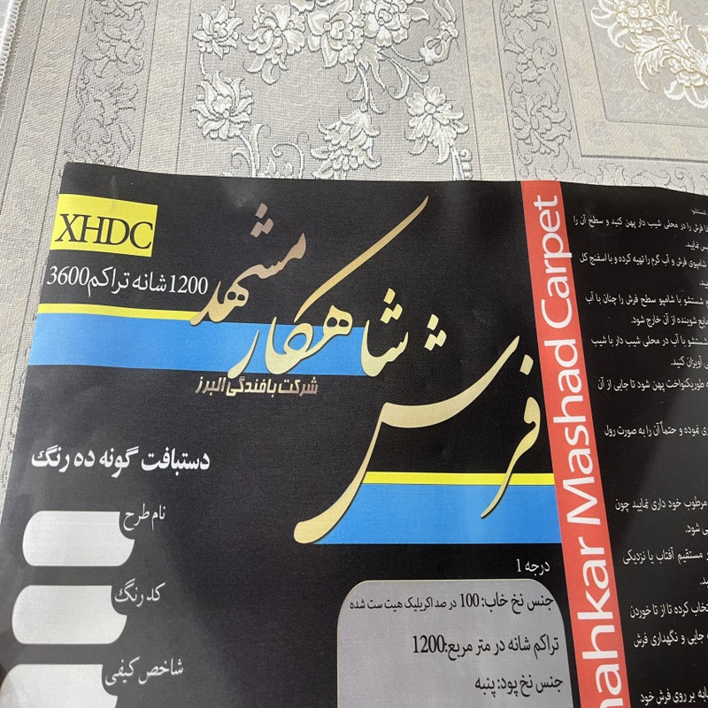 فرش ماشینی 1200 شانه شاهکار مشهد زمینه نقره‌ای حاشیه طوسی مدل سلنا