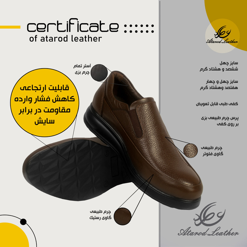 کفش طبی مردانه چرم عطارد مدل چرم طبیعی کد SH52